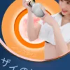 Vibrating Massage Wand - Intelligent Heating and LCD Display - Image 5