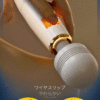 Vibrating Massage Wand - Intelligent Heating and LCD Display - Image 7