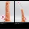 JIUUY Wearable Dildo (SKIN) - Image 4